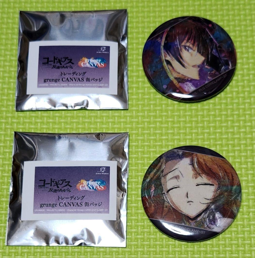コードギアス グランジキャンバス 缶バッジ 2個セット ルルーシュ