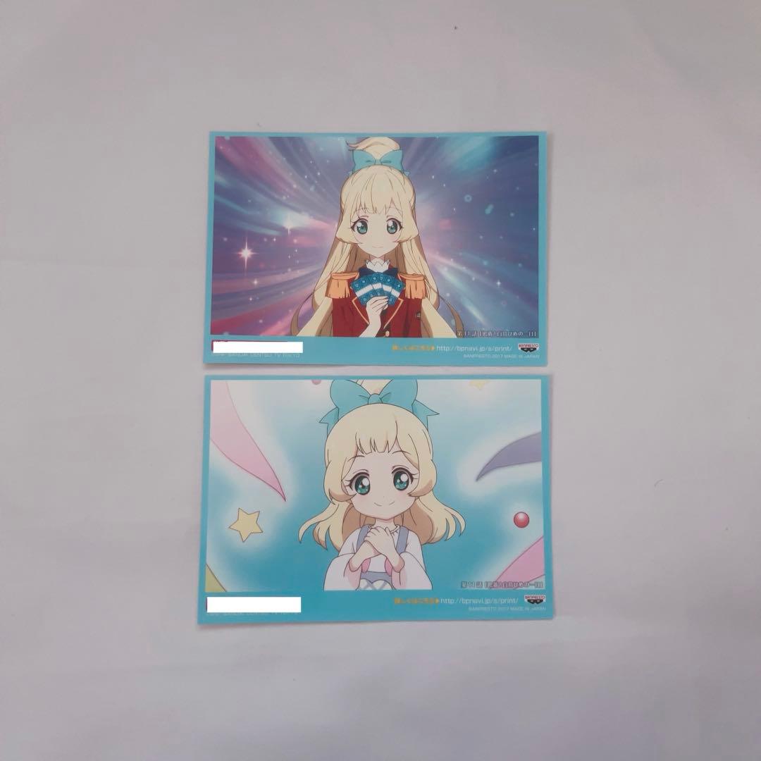 アイカツスターズ ひめ ブロマイド 2枚