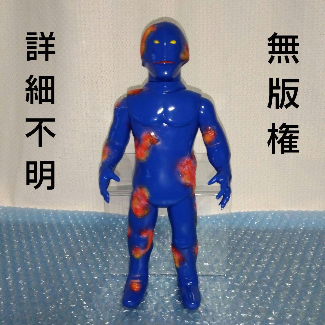 詳細不明　スペル星人　スタンダードソフビ　無版権　マルサン　ブルマァク　ポピー