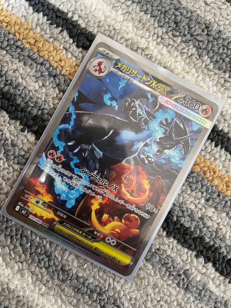 メガリザードンX ポケモンカードゲーム 公式】ポケモンカードゲーム「メガリザードンXex」 - YouTube