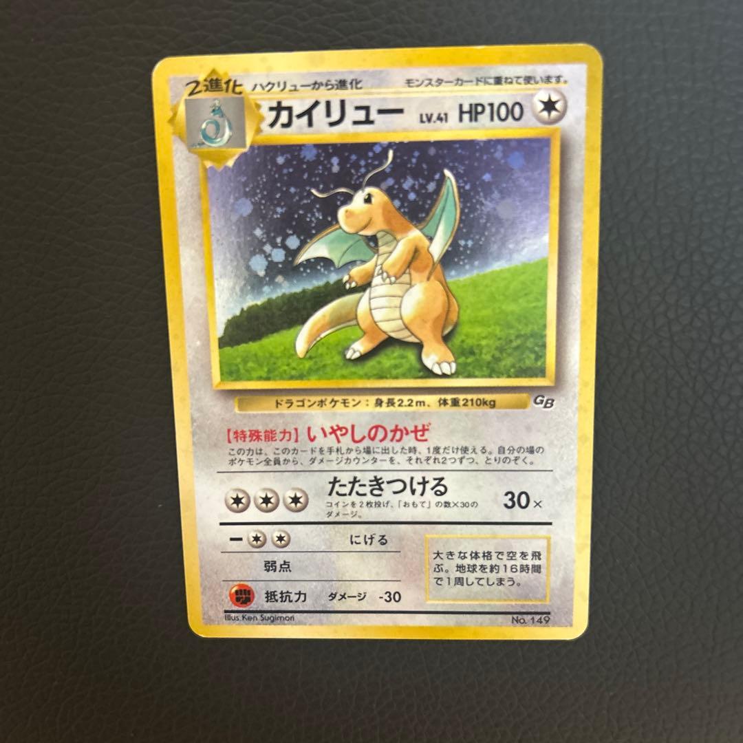 カイリュー ポケカ