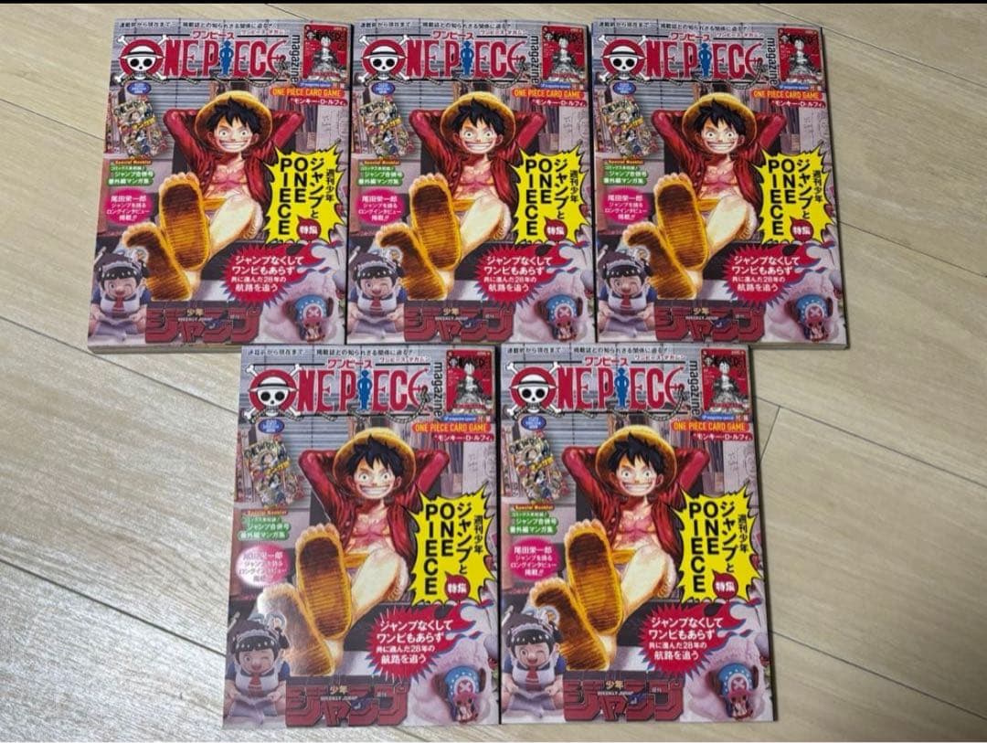 【新品未読】5冊　ONE PIECE ワンピースマガジン 20号 ONEPIECE ワンピースマガジン 20号 付録付き 新品未読本 - メルカリ