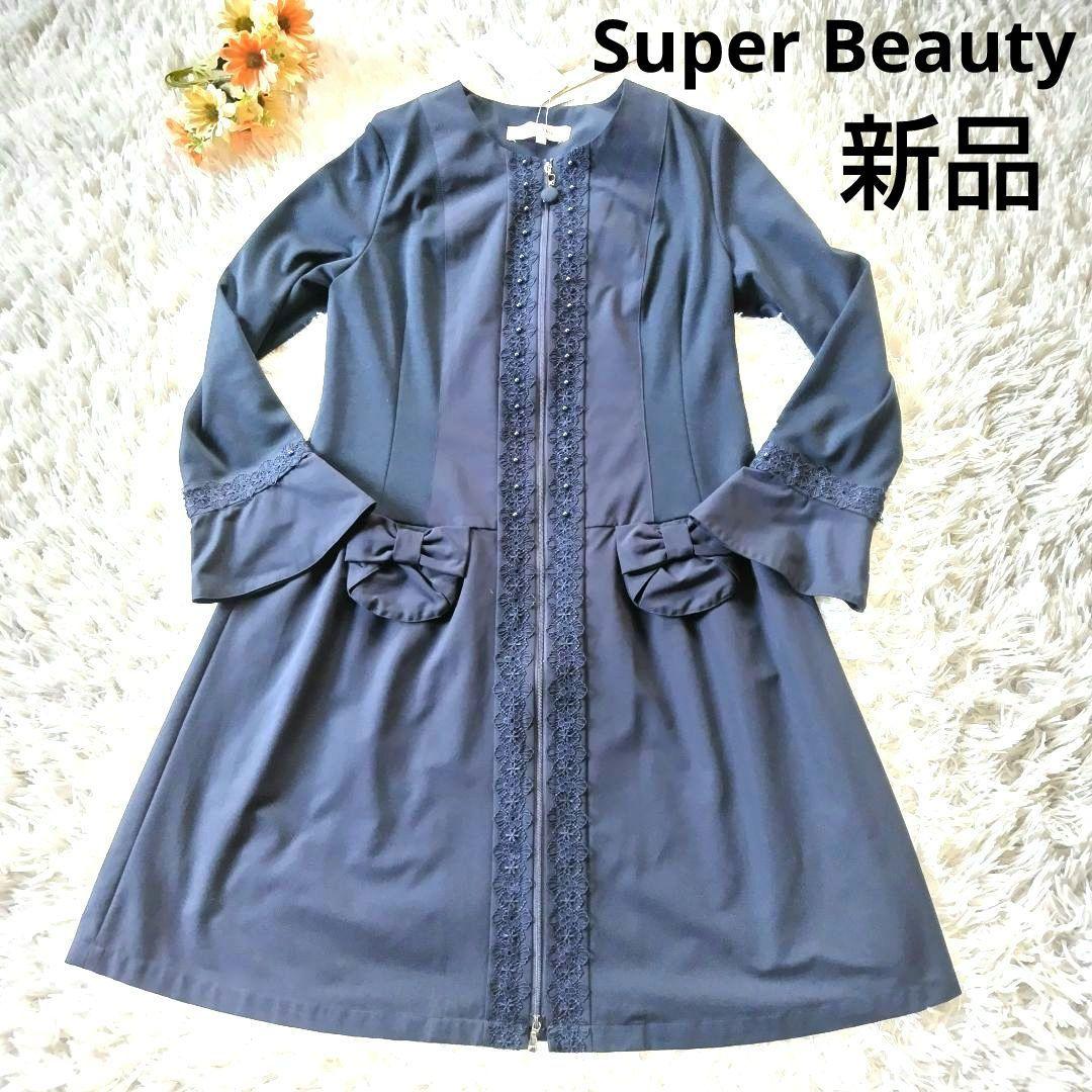 【新品】Super Beauty 紺色ワンピースコート　 レースリボン 40 Ｌ