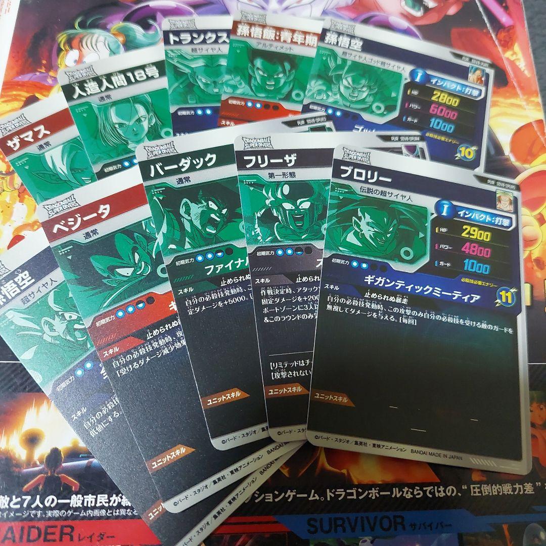 SDV8-PURコンプリート ドラゴンボールスーパーダイバーズ - メルカリ