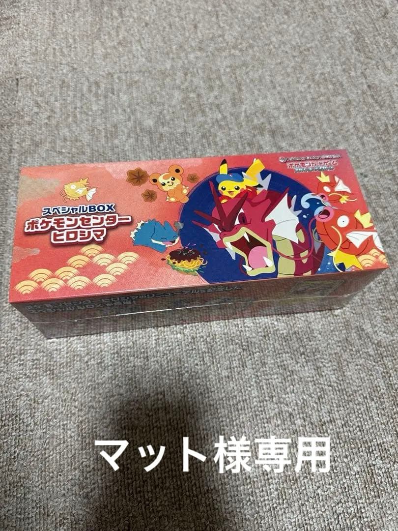 ポケモンセンターヒロシマ スペシャルBOX ※シュリンク付き　マットさん専用 スペシャルBOX ポケモンセンター ヒロシマの収録内容！封入プロモや