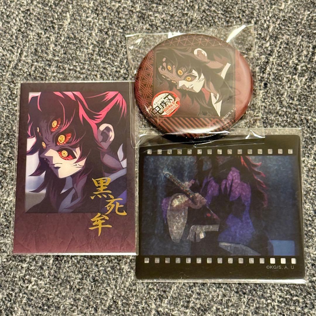 鬼滅の刃 ダイニング お楽しみくじ クリアカード 缶バッジ チェキ 黒死