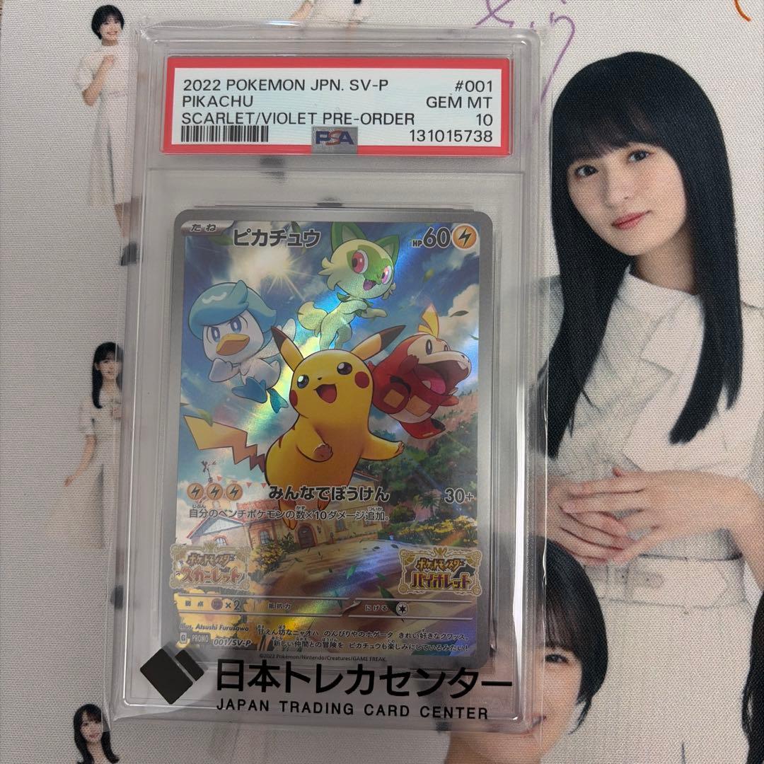 B*n様 ピカチュウ：パッケージ版『ポケットモンスター スカーレット』『ポケット