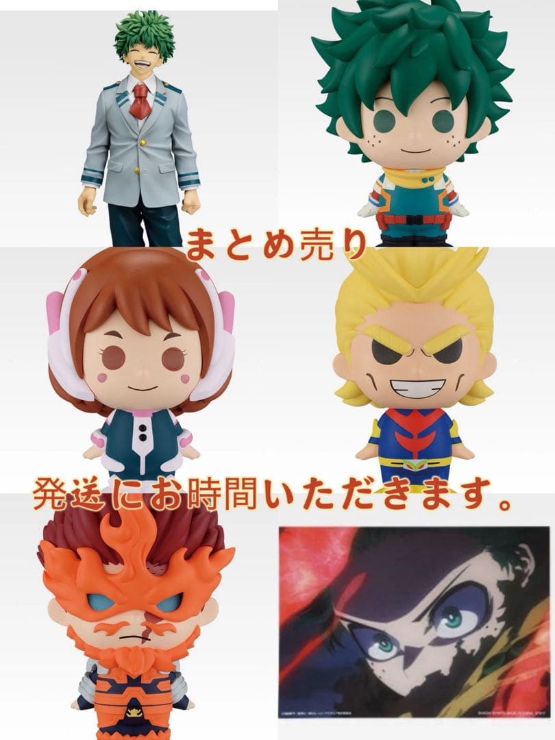 一番くじ 僕のヒーローアカデミア 紡がれる想い A賞 F賞×4 H賞 6点セット