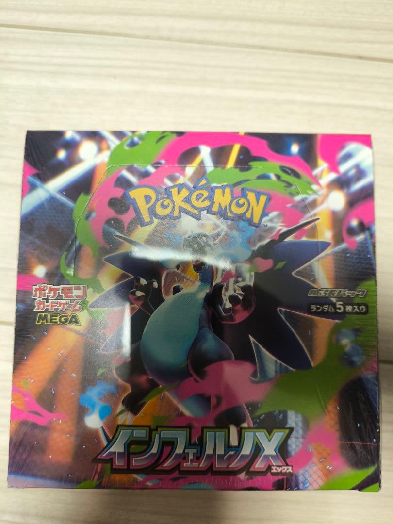 ポケモンカードゲーム インフェルノX　box シュリンク付き