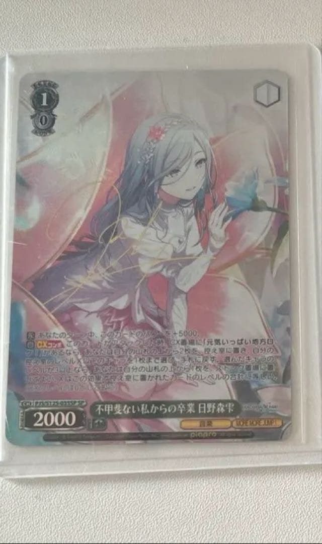 プロセカ ヴァイスシュヴァルツ サイン入り ＳＳＰ 神代類 日野森雫