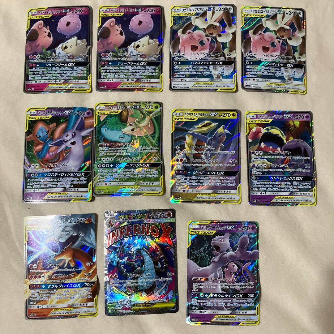 タッグチームRRまとめ売り　ミュウツー＆ミュウGX rr