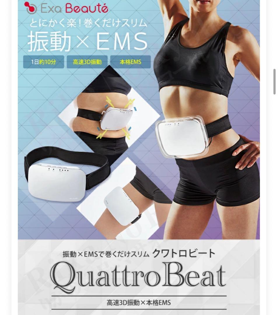 新春セール✴︎新品未使用ヤーマン/エクサボーテクワトロビートAYS34本格EMS