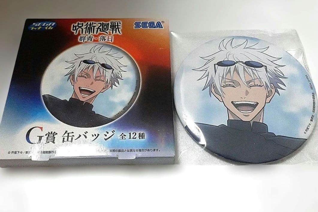 呪術廻戦 セガラッキーくじ 群青 落日 希少 五条悟 缶バッジ 1点