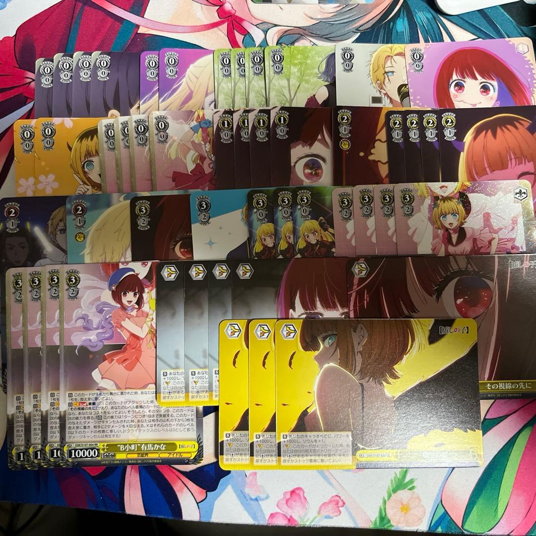 推しの子　ヴァイス　2月末まで値下げ