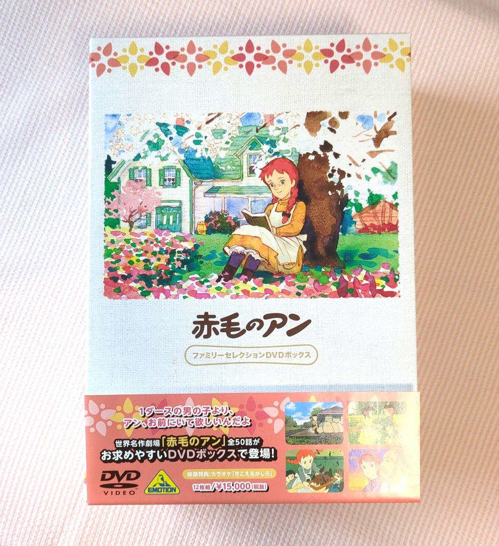 * 赤毛のアン * DVDボックス　帯付き
