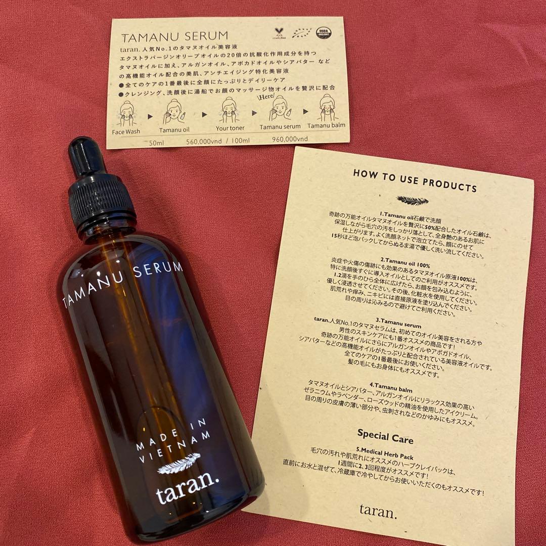 《taran. タマヌセラム》｜100ml｜新品未使用｜即購入ok