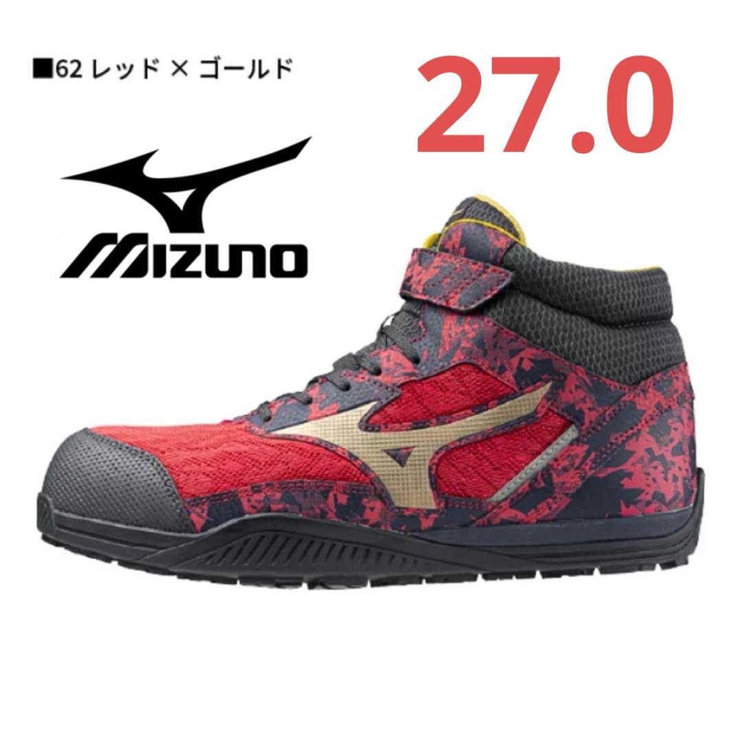 MIZUNO 数量限定カラー ミズノ 安全靴 軽量 メンズ スニーカー 27.0