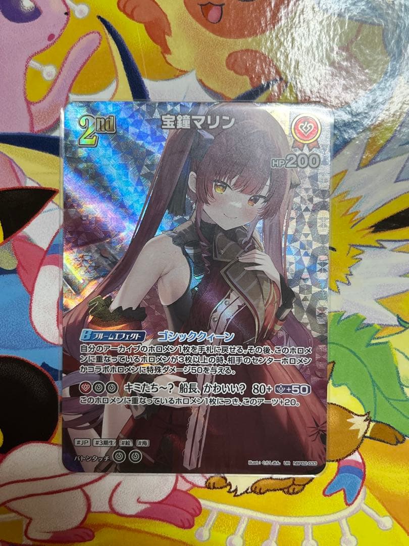 ホロカ 宝鐘マリン UR - メルカリ