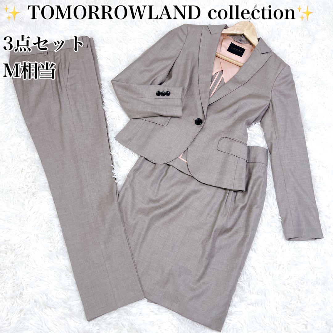 ✨3点セット✨ トゥモローランド スーツ セットアップ パンツ スカート M相当