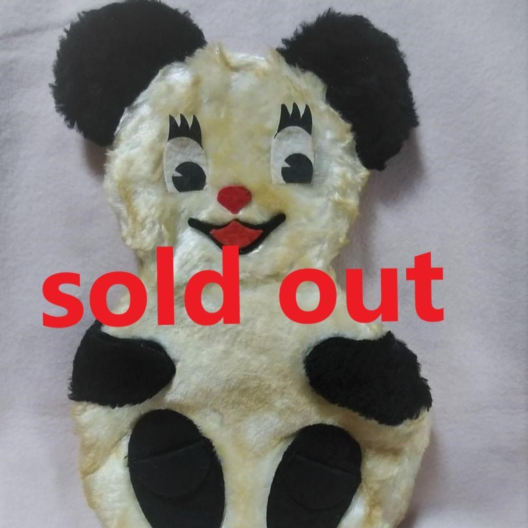 ビンテージ ガンド社 ペタンコ パンダ