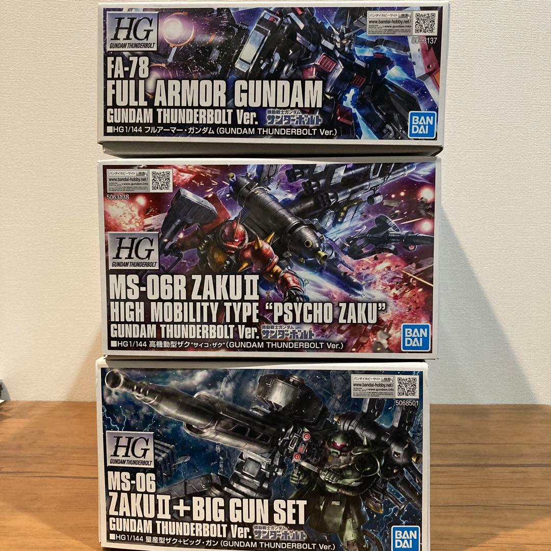 HG サンダーボルト ビッグガン サイコザク フルアーマーガンダム 3体セット