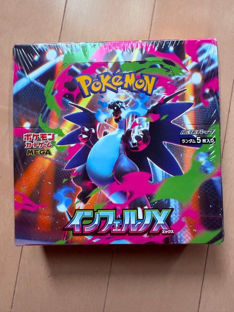 ポケモンカード インフェルノX シュリンク付き 未開封