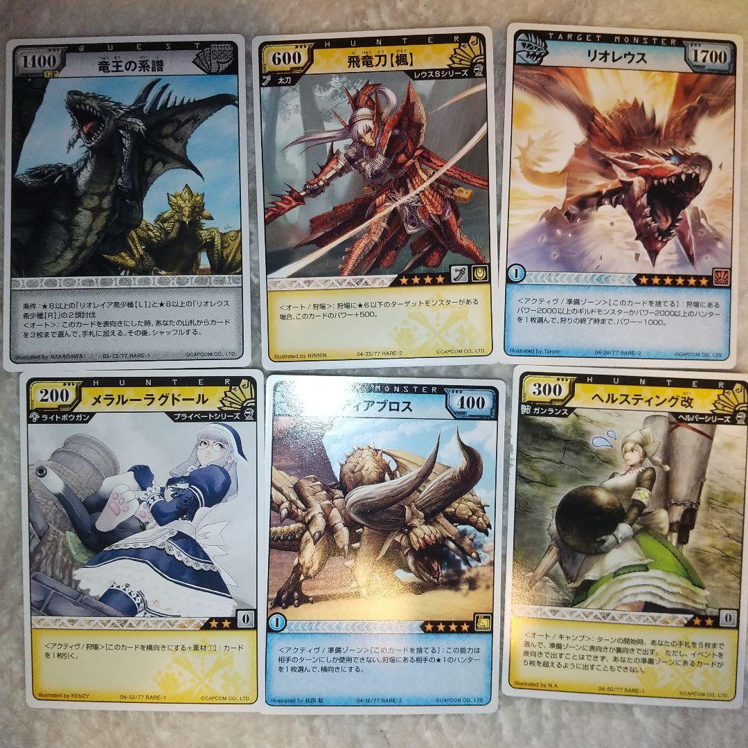 モンスターハンター ハンティングカードまとめ売りセット - メルカリ