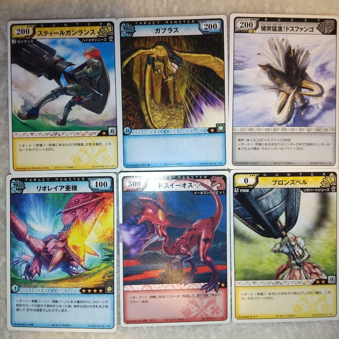 モンスターハンター ハンティングカードまとめ売りセット - メルカリ