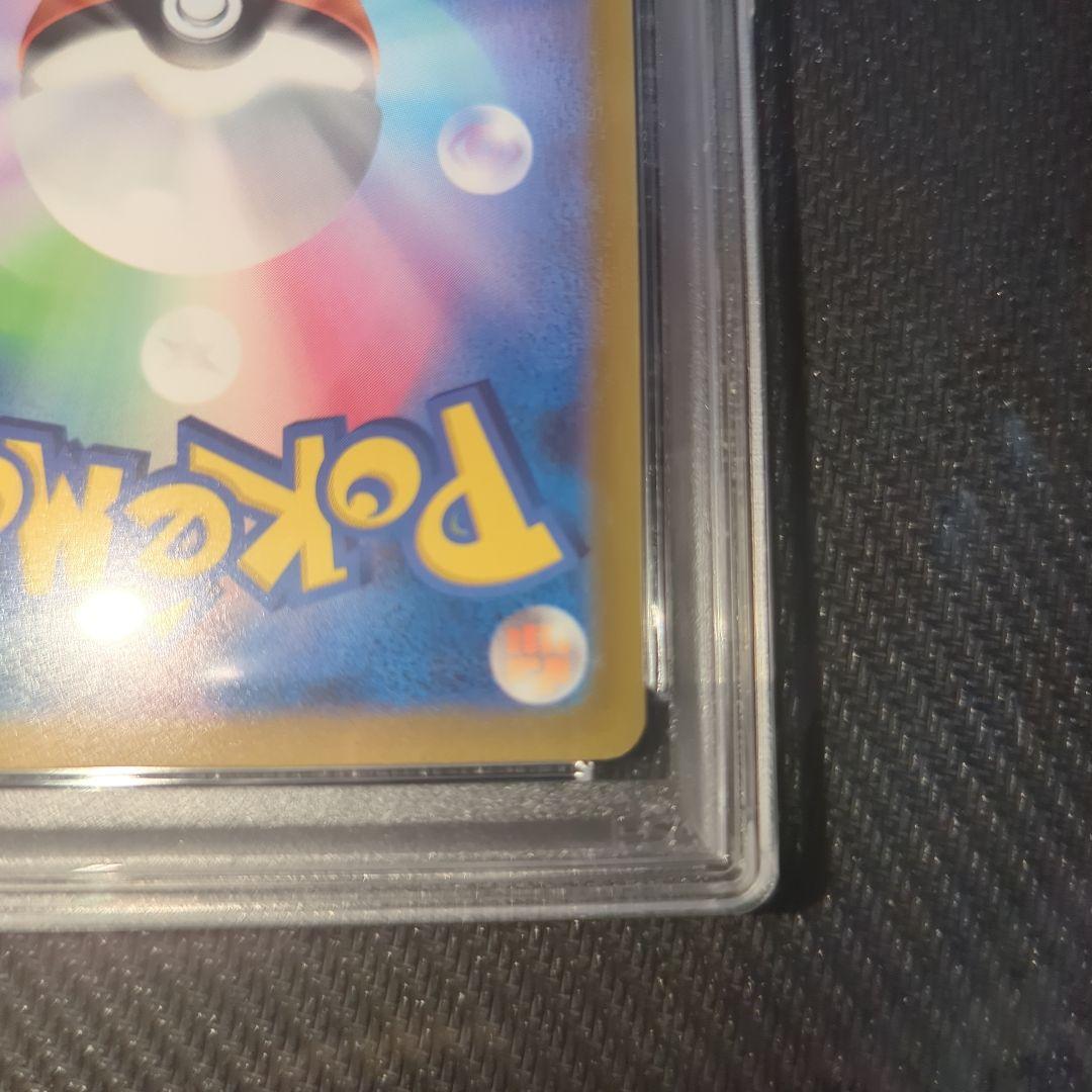 ペパー SAR PSA10 鑑定品 ポケモンカード ポケカ - メルカリ