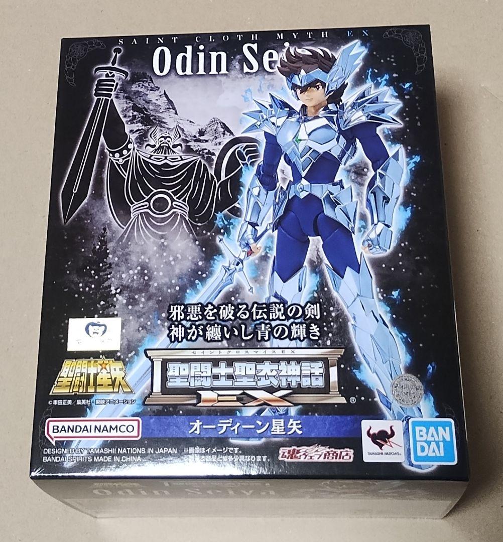 聖闘士聖衣神話EX　オーディーン星矢　魂ウェブ商店　限定　輸送箱付　アスガルド編