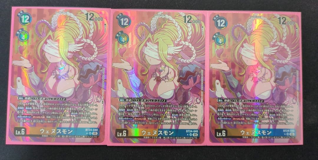 ウェヌスモン　パラレル　3枚セット SR ウェヌスモン 販売 | [BT10] クロスエンカウンター | デジモン