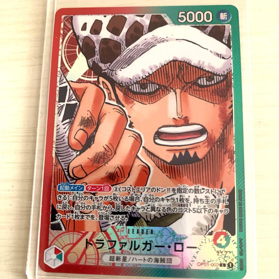 H*N様 トラファルガー・ロー L リーダーパラレル(リーパラ) OP01-00