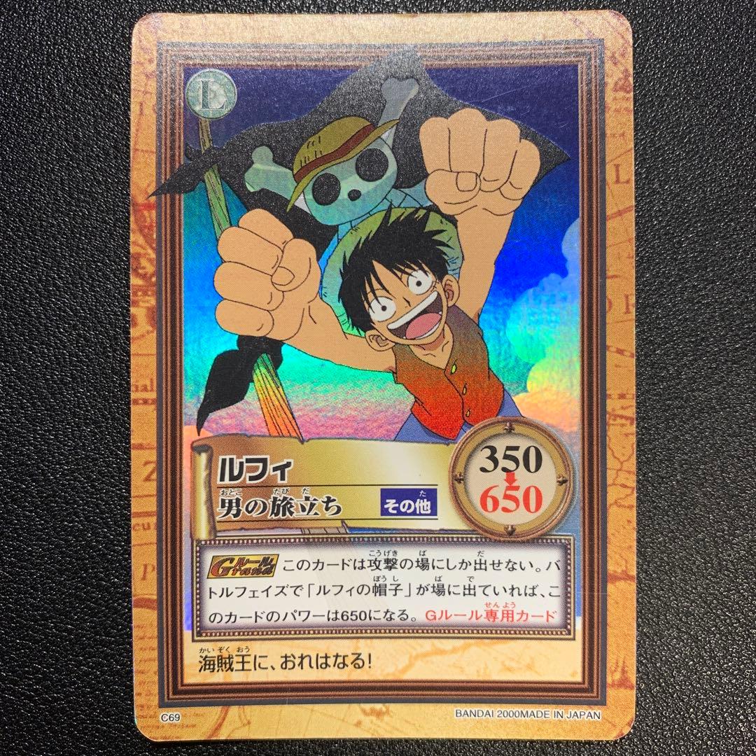 Y1431 ルフィ 男の旅立ち C69 ワンピース カードダス ハイパーバトル 送込！ワンピースカードダス:ハイパーバトル:ルフィ(レア) - メルカリ