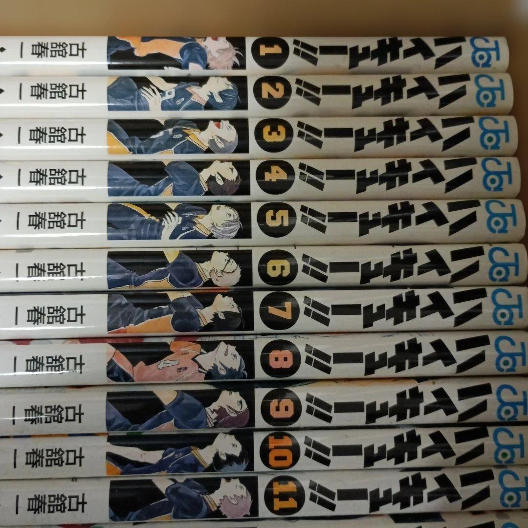 く*み様 ハイキュー!! 全45巻セット