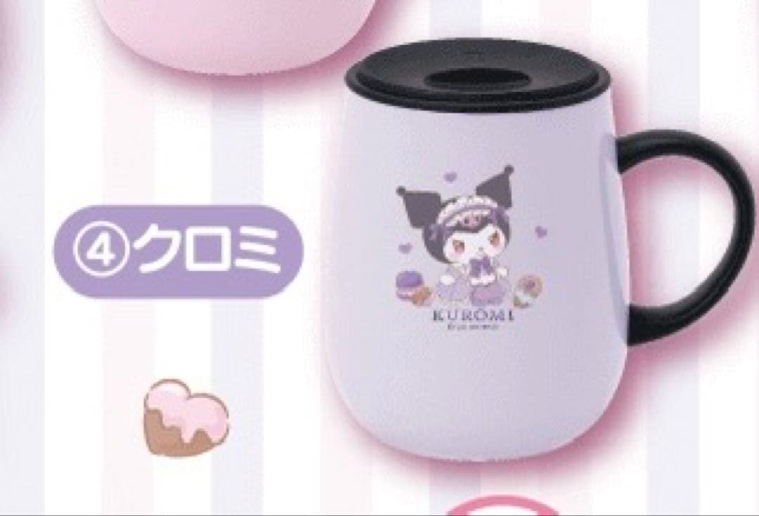 クロミ ステンレスマグ サンリオ 当たりくじ マイメロ - メルカリ