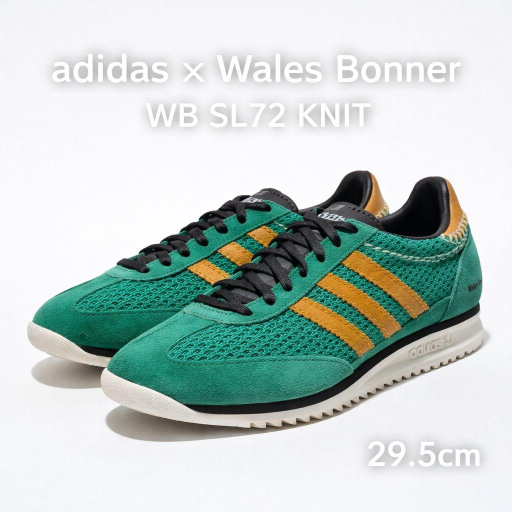 【未使用✨️29.5㎝】adidas×Wales Bonner SL72 ニット