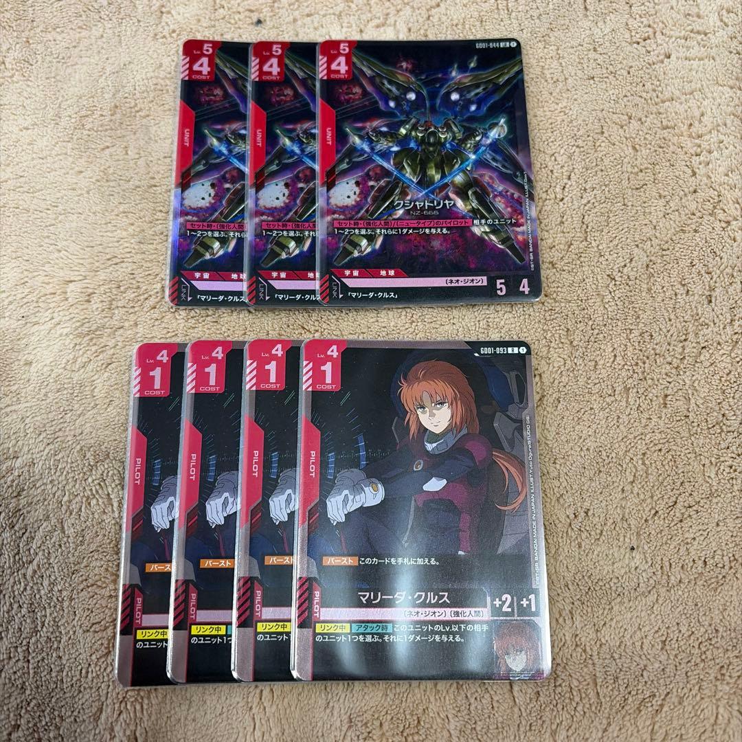 ガンダムカード マリーダ4枚 クシャトリヤ3枚 - メルカリ