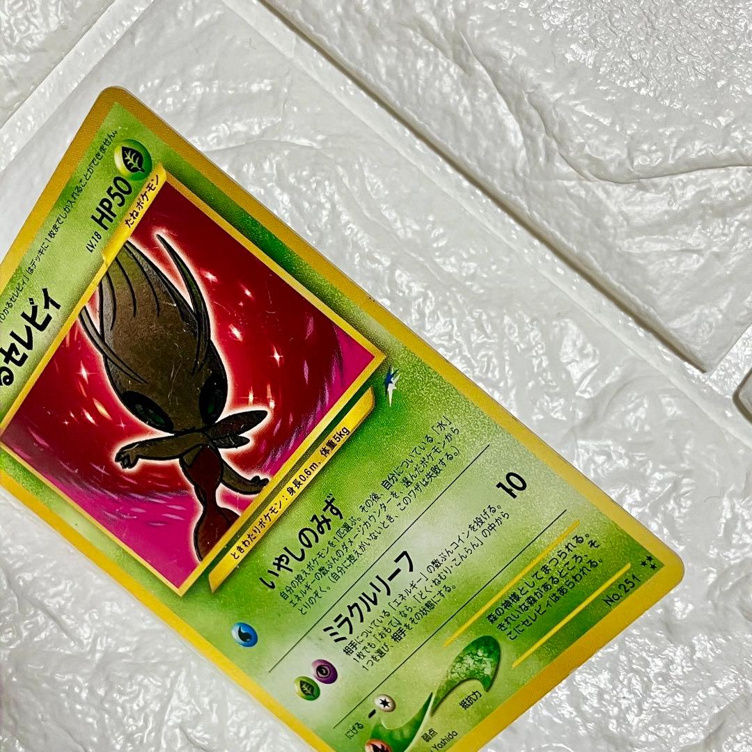 ☆本日限定！激安タイムセール☆ポケモンカード ひかるセレビィ 旧裏