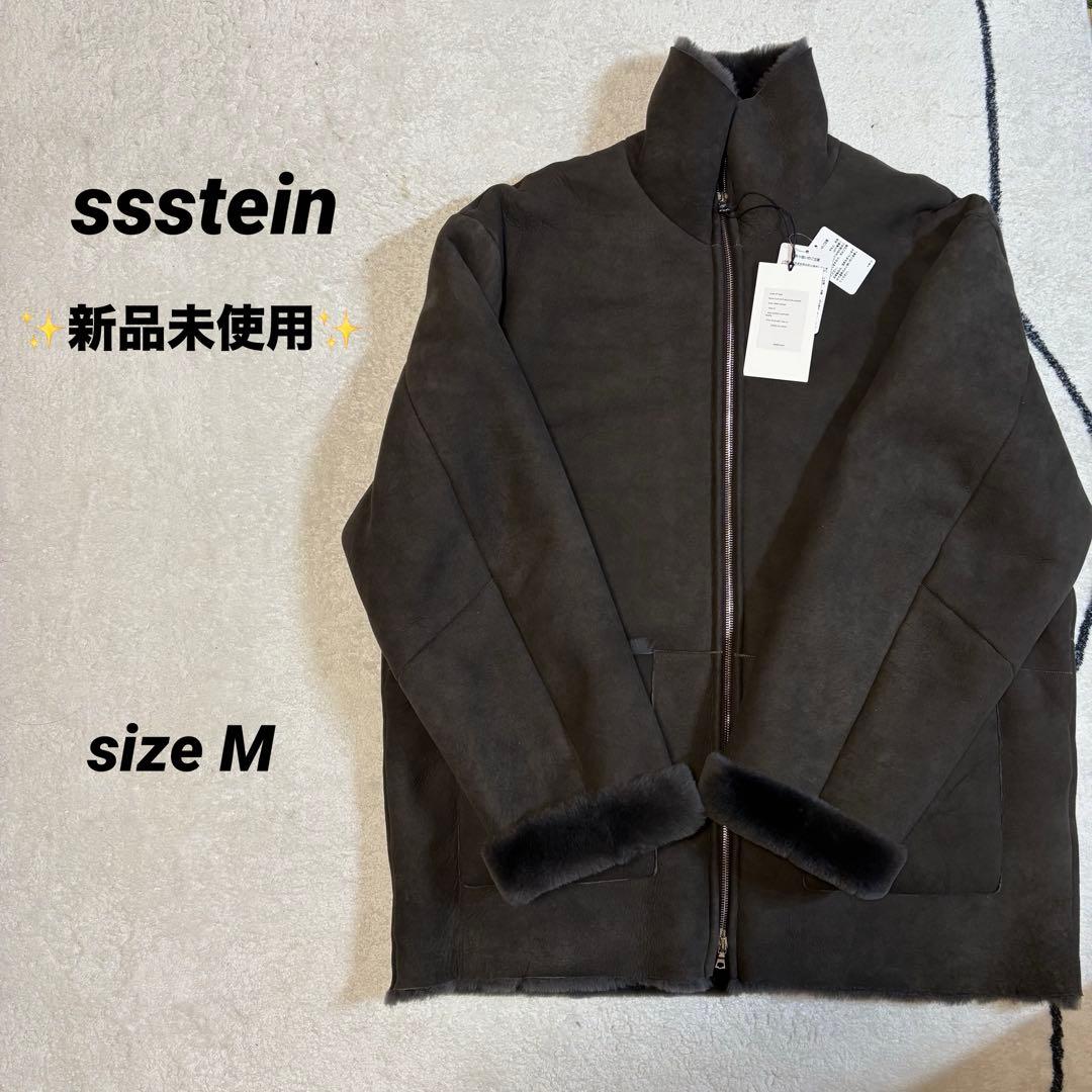 【最終値下げ　新品未使用】ssstein☆ムートンジャケット☆M☆グレーカーキ