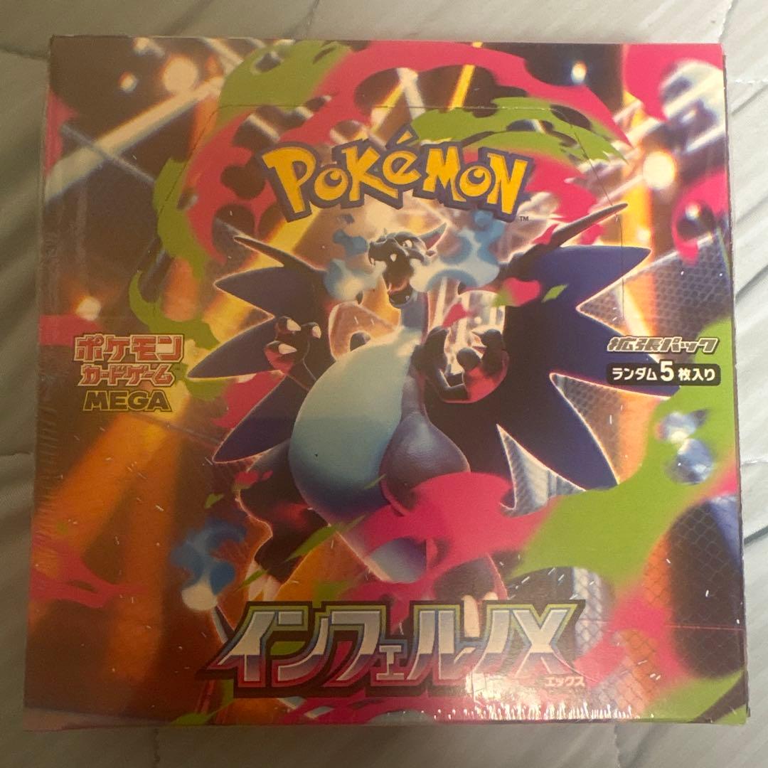 ポケモンカードゲーム インフェルノＸ