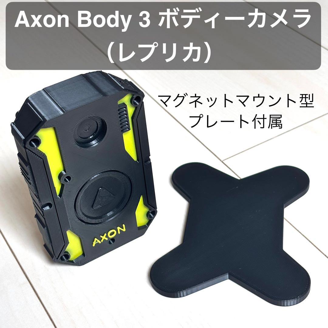 Axon Body 3 ボディーカメラ（レプリカ・UK版） - メルカリ