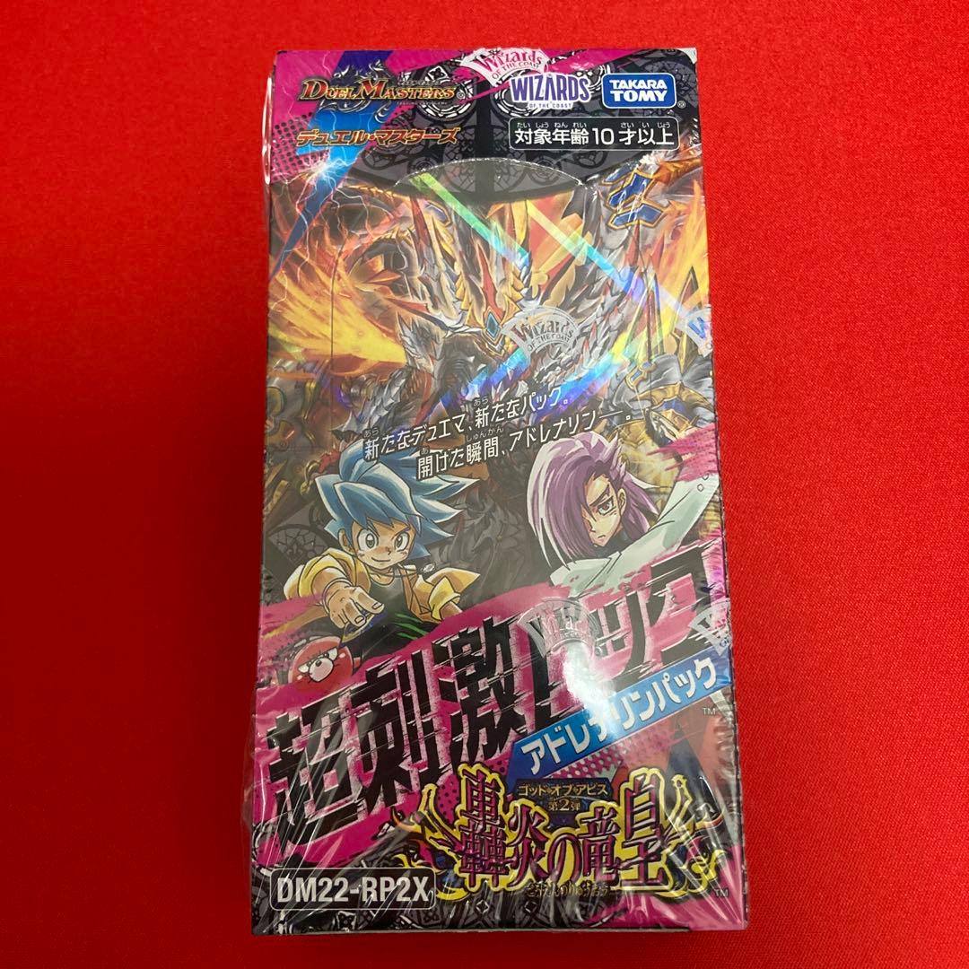 デュエルマスターズ 超刺激パック 轟炎の竜皇 未開封BOX ②