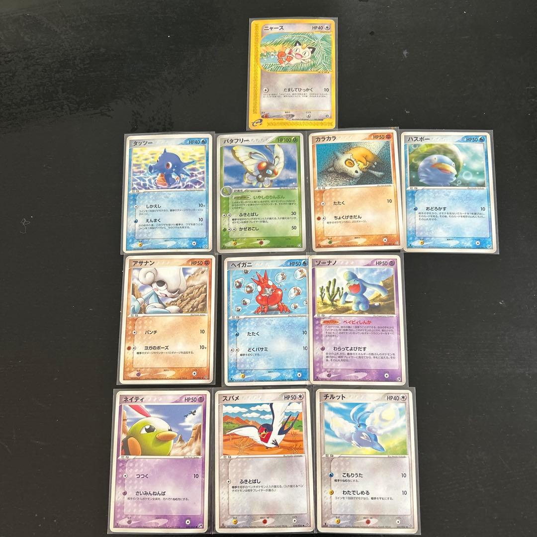 ポケモンカードセット　ニャース他１２枚