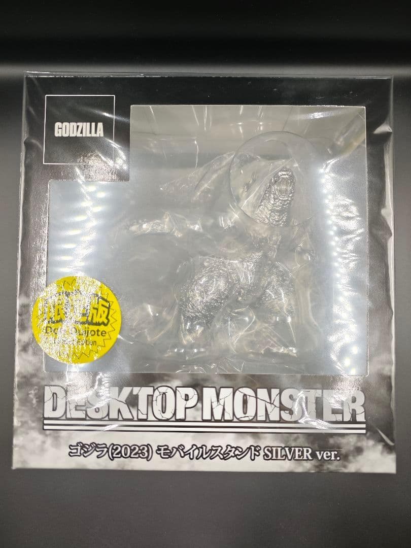 ドン・キホーテ限定 ゴジラ(2023) DESKTOP MONSTER シルバー - メルカリ