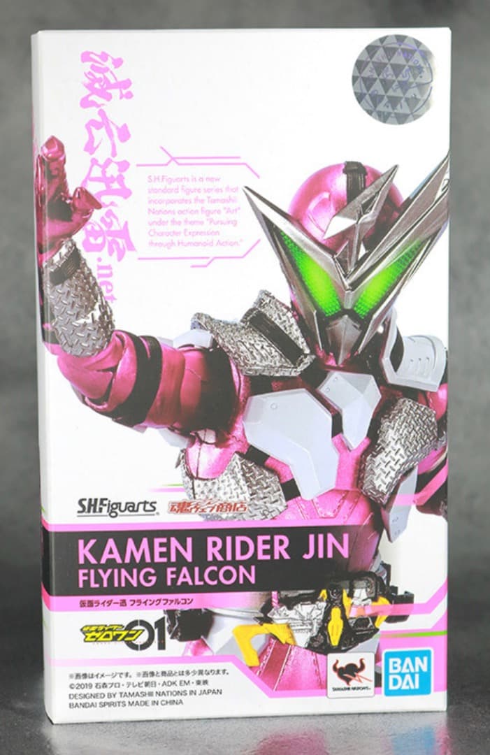 プレミアムバンダイS.H.Figuarts仮面ライダー迅(フライングファルコン)