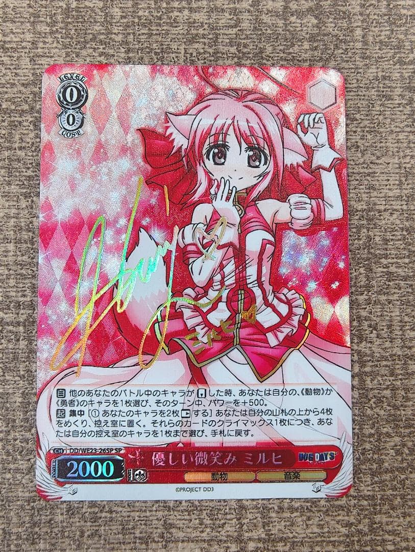 ヴァイスシュヴァルツ FGO 最後の特異点へ マシュ サイン SP