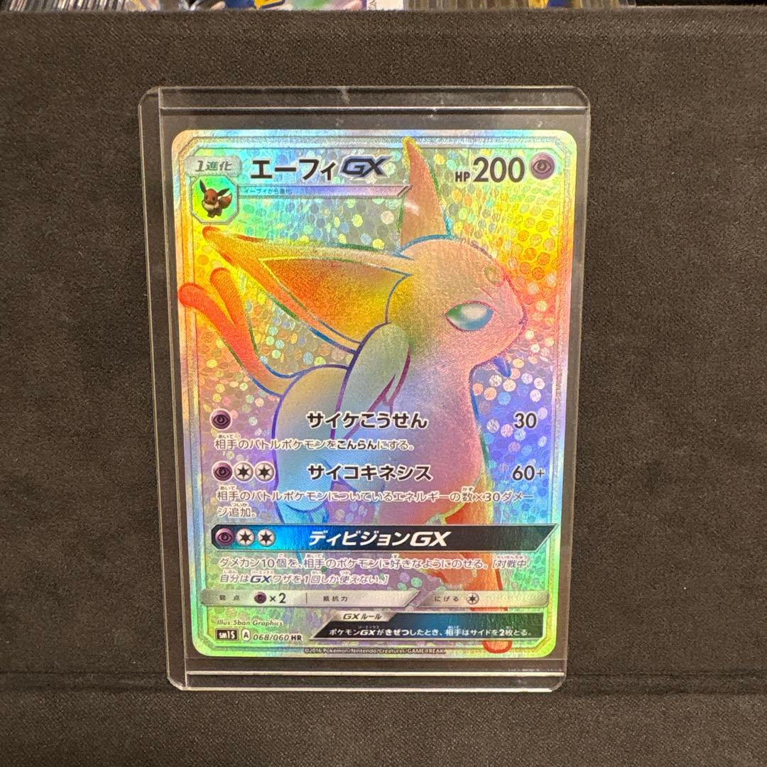 エーフィGX 068/060 HR