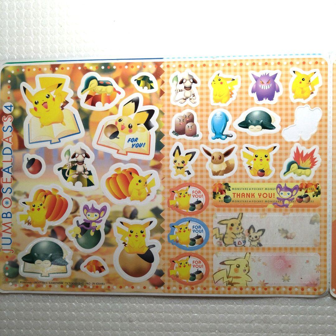 ポケットモンスター ジャンボシールダス ポケモンふんわりコレクション