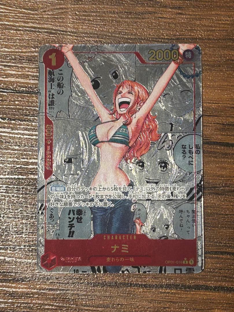 ワンピースカードゲーム ナミ コミパラ