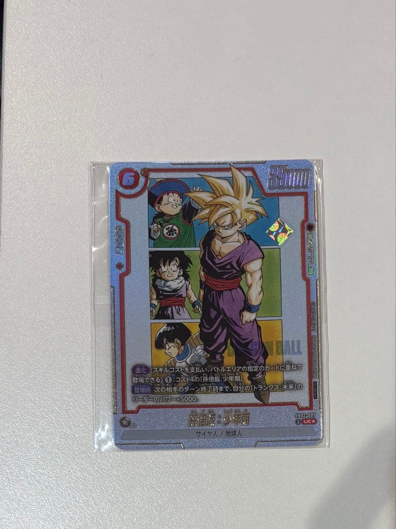 フュージョンワールド 孫悟飯 優勝 プロモ